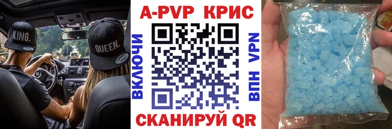 Alfa_PVP Crystall  гидра вход  Камешково 