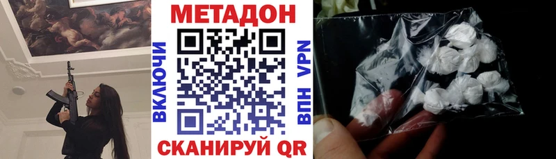 Метадон белоснежный  Камешково 